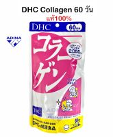 DHC Collagen 60 วัน  แท้100%