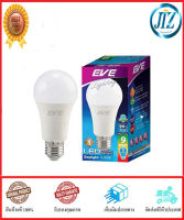 (((รับรองคุณภาพ))) หลอดไฟ LED EVE A60 MOTION SENSOR E27 9W แสงสีขาว/สีเหลือง หลอดไฟLED ตรวจจับการเคลื่อนไหวภายในระยะการ 5 ม. แสงไฟจะเปิดติดทันที ของแท้ 100%