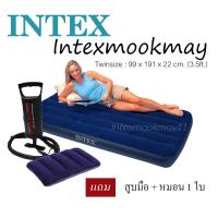 Intex 68757 ที่นอนเป่าลม แค้มปิ้งปิคนิค 3.5 ฟุต แถม สูบมือ + หมอน 1 ใบ