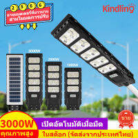 ?พร้อมส่ง?ไฟโซล่าเซลล์ ไฟถนนโซล่าเซลล์3000W(สว่างถึงเช้า) สว่างนาน 12-15ชม ทำงานอัตโนมัติ solar light โคมไฟสปอร์ตไลท์รุ่นใหม่  กันน้ำ