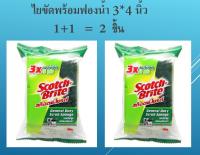 1แถม1 = 2 ชิ้น ของแท้ แผ่นใยขัดพร้อมฟองน้ำเล็ก SCOTCH BRITE  ขนาด 3 x 4 นิ้ว