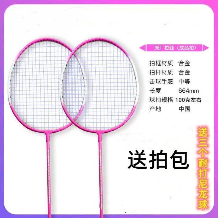 adult-badminton-racquets-2-pairs-male-and-female-parent-child-children-students-aggressive-enhanced-badminton-rackets