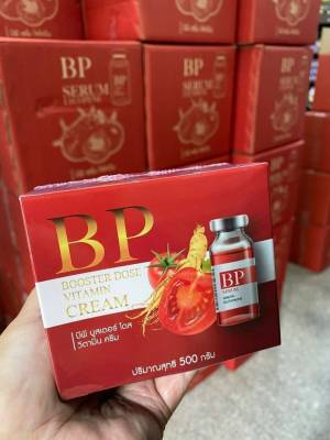 บีพีบูสผิว น้องใหม่มาแรงส์ BP Booster Dose Vitamin Cream บีพีไลโคปีน จินแซงครีม ของแท้ 100%