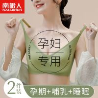 NGGGN pregnant women underwear together prevent sagging vice milk special breastfeeding during pregnancy mae vest type bra cover back