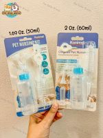 Kanimal Pet Nursing kit  ชุดขวดนม