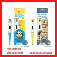 ล็อตใหม่!! SOS Plus Clinical Thermometer Minions รุ่น BT-A21CN ปรอทวัดไข้ลายมินเนี่ยน ปลายอ่อน (1 ชิ้น)