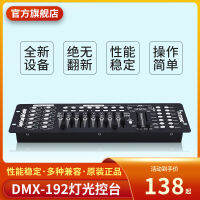 Jiechuang คอนโซลหรี่ DMX512ควบคุมคอนโซล DMX192ควบคุมคอนโซลไฟเวที/240 Pa ไฟพื้น LED