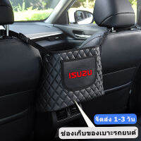 ถุงเก็บของที่นั่งในรถเหมาะสําหรับ Isuzu T17 Remai muX Ranger D-MAX เบาะรถตรงกลางกระเป๋ารถด้านหลัง