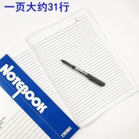 MUJI free shipping large book A4 notebook thickened large homework book horizontal line junior high school students a4 large soft copy notepad