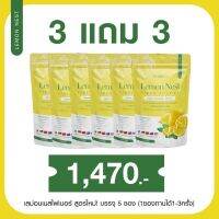 3 แถม 3 เลม่อนเนส ไฟเบอร์ โยเกิรต์ Yingnes Lemon Nest Fiber Yogurt ท้องผูก ท้องอืด มีจุลิทรีย์ดี 10 สายพันธ์ุ พรีไบโอติก โพรไบโอติก 35,000 ล้านตัว 1 ถุง 5 ซอง