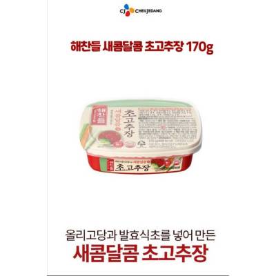 CJ Haechandle Vinegared Red Chili Sauce (น้ำจิ้มเกาหลี) 170g새콤달콤초고추장