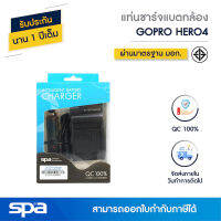 แท่นชาร์จแบตเตอรี่กล้อง GoPro Hero4 (Charger) Spa