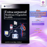 Extracorporeal Membrane Oxygenation in adults