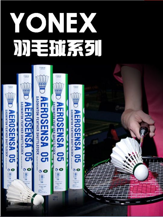 new-yy-yonex-badminton-as05-windproof-and-resistant-training-resistant-king-professional-competition-dedicated-indoor-and-outdoor-ball