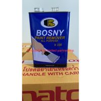 น้ำยาลอกสี bosny b228  ขนาด แกลลลอน 3.5 กิโลกรัม ใช้กับพื้นผิวโลหะเท่านั้น