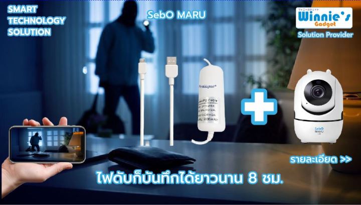 sebo-doublepow-ไฟสำรองสำหรับกล้องวงจรปิดแบบ-micro-usb-3-7v-ขนาด-2600ma-สำรองไฟให้กล้องได้นาน-3-6-ชั่วโมง-มาตรฐาน-อเมริกาและยุโรป-เต็มความจุ-ปลอดภัย