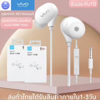 หูฟัง VIVO XE710 สุดยอดหูฟังเสียงเทพล่าสุดจากวีโว้ ของแท้ อินเอียร์ พร้อมแผงควบคุมอัจฉริยะ และไมโครโฟนในตัว ใช้กับช่องเสียบขนาด 3.5 mm ใช้ได้กับสมาร์ตโฟนทุกรุ่น รับประกัน 1 ปีByBBBB STORE