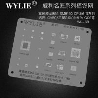 Wylie WL-68 BGA Reballing Stencil สําหรับ Samsung S10 Xiaomi 9 LG V50 Vivo IQOO BGA153 OPM2622 SM8150 PM8150 CPU RAM Power IC Chip