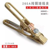 260A Pure Copper Thickened Welding Argon Arc Welding Plasma Cutting Machine Ground Wire Clip Grounding Clamp Copper Ribbon Iron