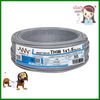 สายไฟ THW IEC01 NNN 1x1.5 ตร.มม. 50 ม. สีเทาTHW ELECTRIC WIRE IEC01 NNN 1X1.5SQ.MM 50M GREY **ของแท้100%**