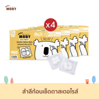 [Baby Moby] สำลีก้อนสเตอไรส์ - ชุด 4 กล่อง (4ก้อน/ซอง) Sterile Eyes Cotton Balls