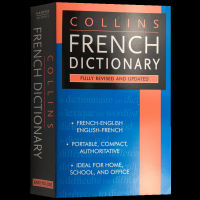 คอลลินส์ พจนานุกรมภาษาฝรั่งเศสและภาษาอังกฤษ ต้นฉบับภาษาอังกฤษ คอลลินส์