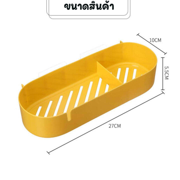 ชั้นวางของติดผนัง-ติดแน่น-แถมกาวในตัว-กันน้ำ-ใช้งานได้หลากหลาย