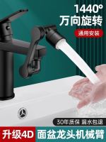 High efficiency Original Mechanical arm universal faucet rotatable extender spout washbasin anti-splash artifact multi-function connector rocker arm