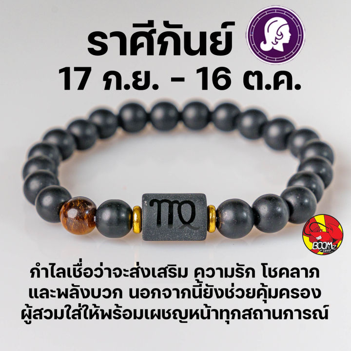 สร้อยข้อมือ-กำไลหินลาวา-หิน-ลูกปัด-ตามราศีเกิด-เสริมดวงสิริมงคล-หินมงคลนำโชค-12-ราศี-มูเตลู-ใส่ได้ทั้งผู้ชายและผู้หญิง