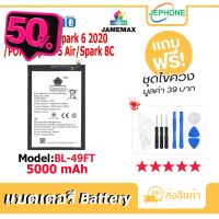 แบตเตอรี่ Battery Tecno Spark6 Go/POP4/Spark5 Air/Spark 6 2020/Spark 8C model BL-49FT คุณภาพสูง แบต อินฟินิกซ (5000mAh) #แบตมือถือ  #แบตโทรศัพท์  #แบต  #แบตเตอรี  #แบตเตอรี่