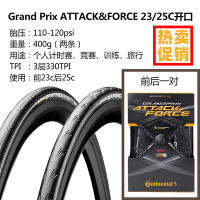 ไหล่ทวีปด้านหน้า GP โจมตี23c หลังแรง25c ยางรถจักรยานยนต์