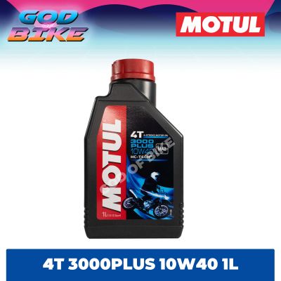 MOTUL 3000 PLUS 4T 10W40 ขนาด 1 ลิตร