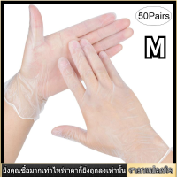 【สินค้าขายดี】ถุงมือพีวีซีแบบใช้แล้วทิ้ง 100 ชิ้นถุงมือป้องกันมือแบบใสปลอดผง AU