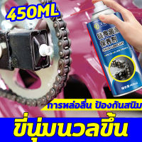 ?ใช้1ครั้งหล่อลื่น1ปี? LM สเปรย์หล่อลื่นโซ่ 450ML น้ำมันหล่อลื่นโซ่ น้ำมันหยอดโซ่ สเปรย์ฉีดโซ่รถ หล่อลื่นโซ่เสียงดัง การหล่อลื่นโซ่ ขจัดเสียงรบกวนที่ผิดปกติ บำรุงรักษา ป้องกันสนิม เหมาะสําหรับรถทุกรุ่น น้ำยาฉีดโซ่ สเปรย์ล้างโซ่ สเปย์ฉีดโซ่ สเปรย์ฉีดโซ่