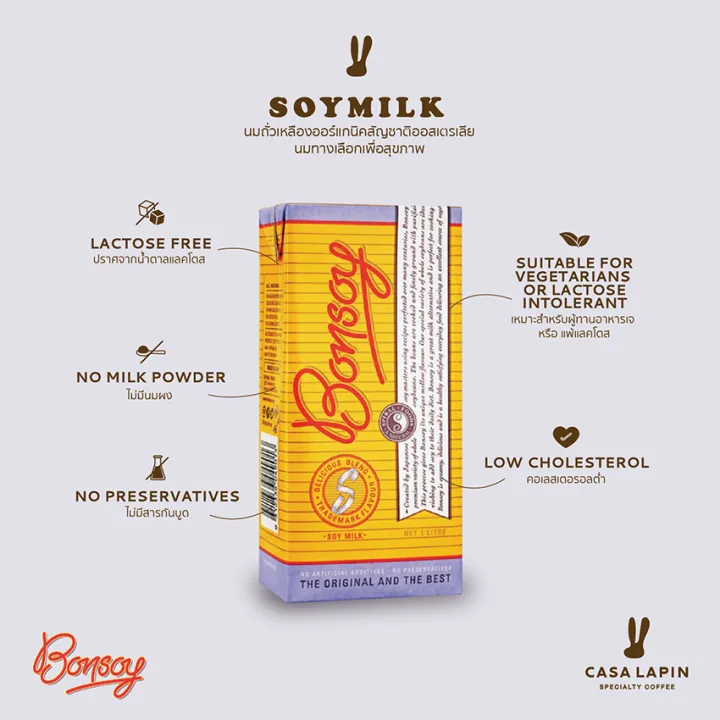 Bonsoy | Organic Soy Milk | นมถั่วเหลืองออร์แกนิค 1 L. | Lazada.co.th