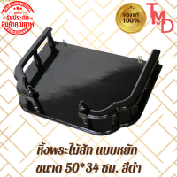 TMD หิ้งพระหน้าหยัก แบบแขวนติดผนัง งานไม้สักแท้ ขนาด 50*34 ซม. สีดำ