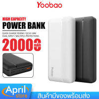 พาวเวอร์แบงค์ Yoobao รุ่น PD21-V2 Powerbank ความจุ 20000mAh. แบตสำรอง ชาร์จเร็ว PD20W Fast Charge ง่ายพกพา