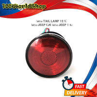 ไฟท้าย tail lamp 12 Volt.   ไฟท้าย jeep CJ6 ไฟท้าย jeep 1 ชิ้น..jeep	cj6.2-4ประตู.มีบริการเก็บเงินปลายทาง