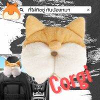 ที่ใส่ทิชชู่ในรถ ติดหัวเบาะ รูปก้นหมา Corgi ขนาด 10.5x15.5cm