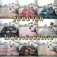 SALE CQ 120*160CM พรมปูพื้นห้องนอน ขนาดใหญ่ พรมปูพื้นห้อง [พื้นหนาสั่งทำพิเศษ] ขนนุ่ม ผ้านิ่มพรมปูห้องขนาดใหญ่พรมปูห้องนอน ยานยนต์ อุปกรณ์ภายในรถยนต์ พรมรถยนต์