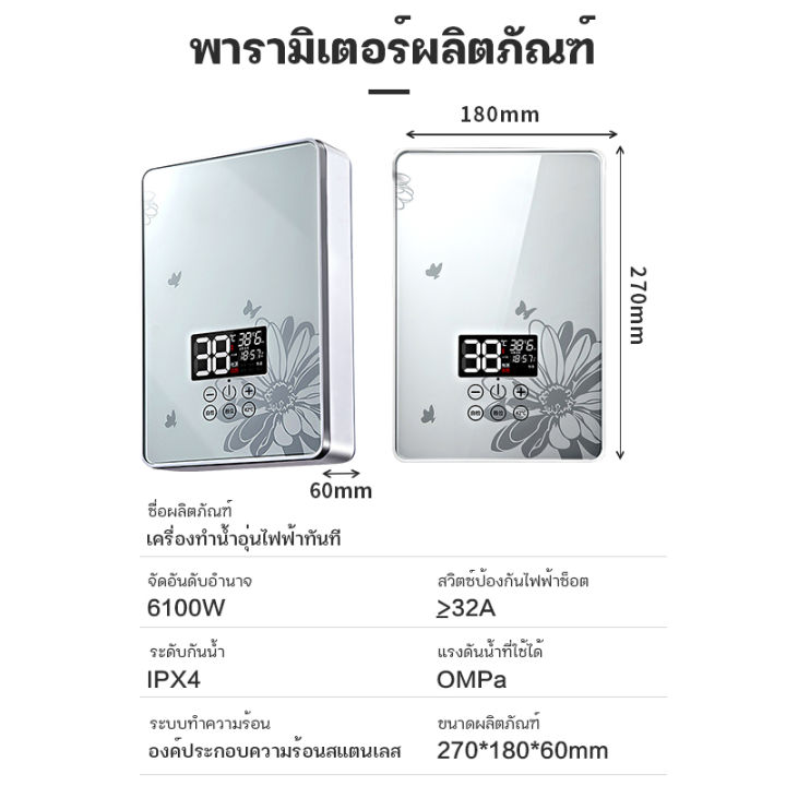 mt-เครื่องทำน้ำอุ่น-การควบคุมอุณหภูมิอัจฉริยะ-6100w-เครื่องทำน้ำอุ่น-เครื่องทำน้ำอุ่นทันที-เครื่องทำน้ำอุ่นกำลังไฟสูง-ประหยัดพลังงาน