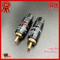 ✨✨#BEST SELLER GOLD SNAKE RCA Jack หัวแจ็ค RCA Digital Sound หัวแจ็คชุดแพ็ก 2 ตัว ##ที่ชาร์จ หูฟัง เคส Airpodss ลำโพง Wireless Bluetooth คอมพิวเตอร์ โทรศัพท์ USB ปลั๊ก เมาท์ HDMI สายคอมพิวเตอร์