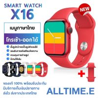 พร้อมส่งจากไทย ใหม่ล่าสุด นาฬิกา smart watch x16 watch 6 series6 รุ่นใหม่ล่าสุดสวยมากขนาด 44 mm
