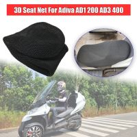 ที่คลุม AD3 200 400 AD1 Adiva ฝาครอบ3D ด้านหลังตาข่ายกันน้ำกันแดดอุปกรณ์ตกแต่งมอเตอร์ไซค์