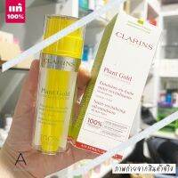 ?Best Seller?  ของแท้ รุ่นใหม่   Clarins Plant Gold Emulsion 35 ml. (  EXP. 12/2024 ) ครีมบำรุงผิว อิมัลชัน-รูปแบบออยล์