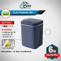 WQO ถังขยะ Smart Trash Automatic Rubbish Bin ถังขยะอัจฉริยะ ความจุ 16 ลิตร เปิด/ปิด ระบบเซ็นเซอร์ มีไฟ LED และช่องดับกลิ่น #Qoomart ที่ใส่ขยะ  Trash can