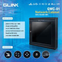 Rack GC-Wall Network Cabinet รุ่น GWC-01