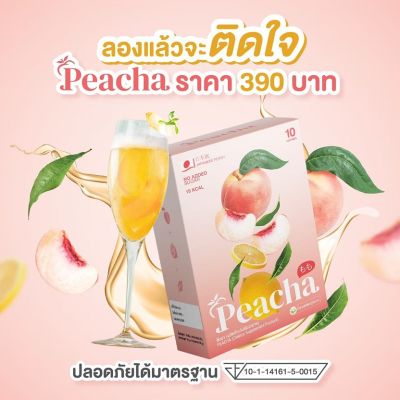 ่Peacha ชาพีชลดพุง ชาพีชผสมเลม่อน ดื่มแล้วผอม ไม่มีน้ำตาล 1 กล่อง