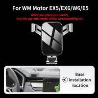 ที่วางโทรศัพท์ในรถสำหรับ EX6 EX5มอเตอร์ WM ตัวยึดนำทาง E5 W6ช่องแอร์ขาตั้ง GPS อุปกรณ์เสริมที่หมุนได้