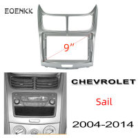 Honxun 9”กรอบวิทยุหน้ากากหน้าจอ CHEVROLET Sail 2004-2014